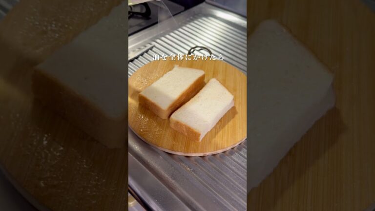 【きな粉あげパン】食パンアレンジと暮らし