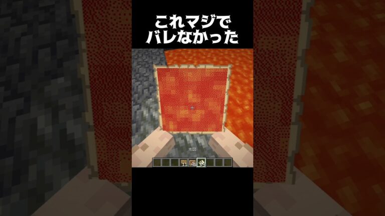 これ全くバレない #shorts #マインクラフト #マイクラ