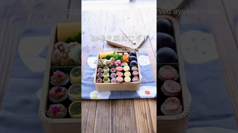 キャプションはコメント欄です！#お弁当 #shorts #おにぎり弁当