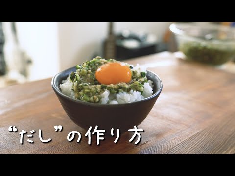 ご飯が無限に食べられる【山形のだし】