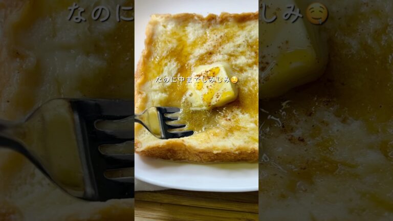 【 レンチン１分！】爆速！フレンチトースト🍞#簡単レシピ #食パンアレンジ #フレンチトースト
