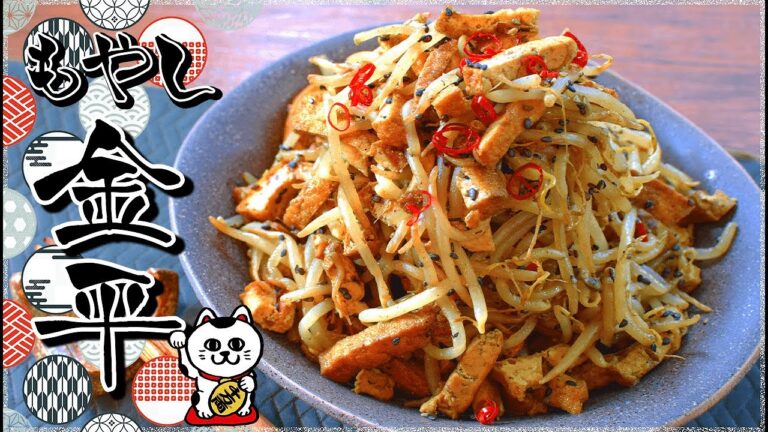 超使える！メガ盛り旨厚揚げカレーもやしきんぴら🥗！Low carb Bean sprouts kinpira