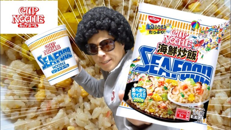 【カップヌードル】冷凍食品『海鮮炒飯シーフード味』新発売!!