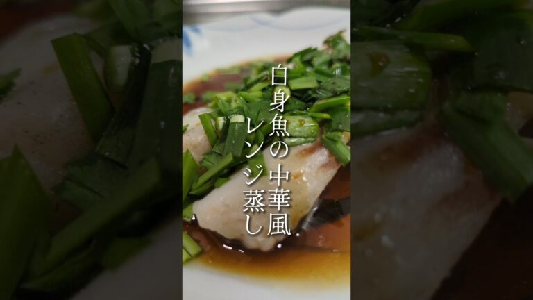 簡単すぎる。タラの中華風レンジ蒸し🥢