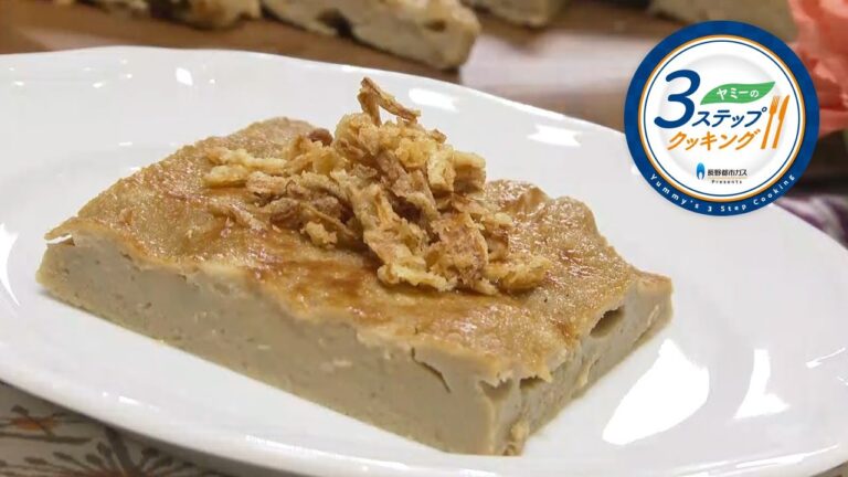 【ヤミーの3ステップクッキング】里芋とココナッツミルクの焼きプリン（2020年10月28日放送）