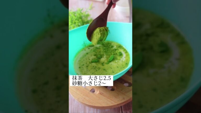 めっちゃ濃厚な豆乳抹茶プリン　#低糖質スイーツ #低糖質  #抹茶プリン