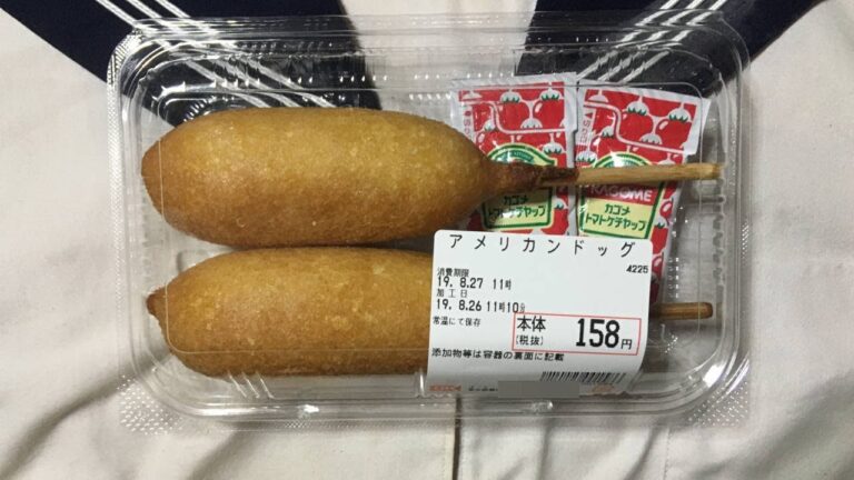 オーケーのアメリカンドック食べてみた。ぬふふの写真と動画