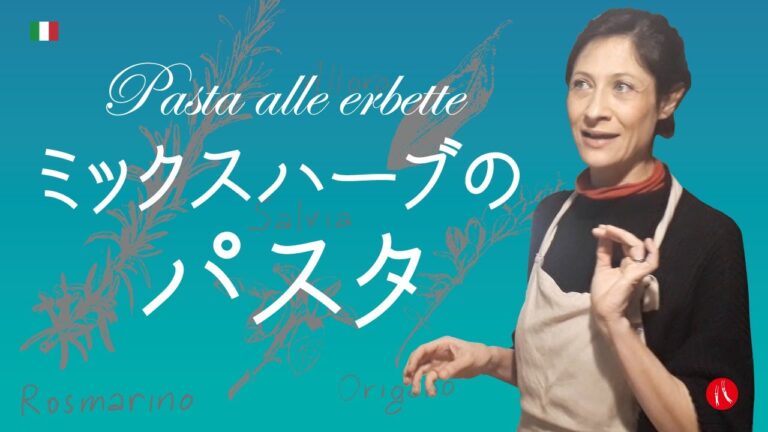 【ミックスハーブのパスタ】お口の中がまるでハーブ園 by Circo Mitali