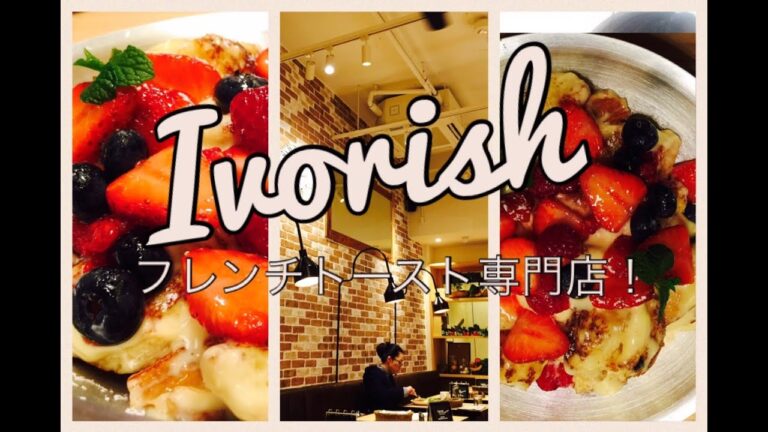 数量限定、Xmasにぴったりなフレンチトースト！ 清水愛美 C CHANNEL