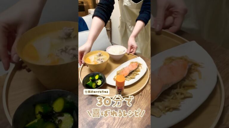 【30分定食レシピ】栄養満点◎豚汁定食🫕#簡単レシピ#時短レシピ#豚汁#献立　レシピコメント欄にあります🧑‍🍳