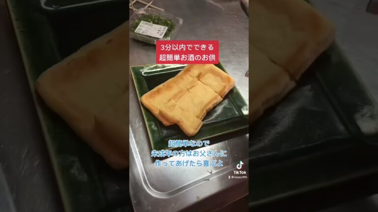 100円以下でできる簡単おつまみ