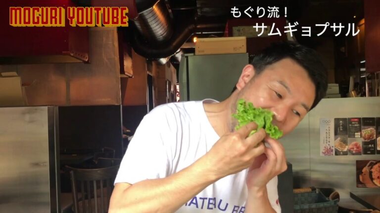 豚焼肉専門店直伝！自宅でサムギョプサル！