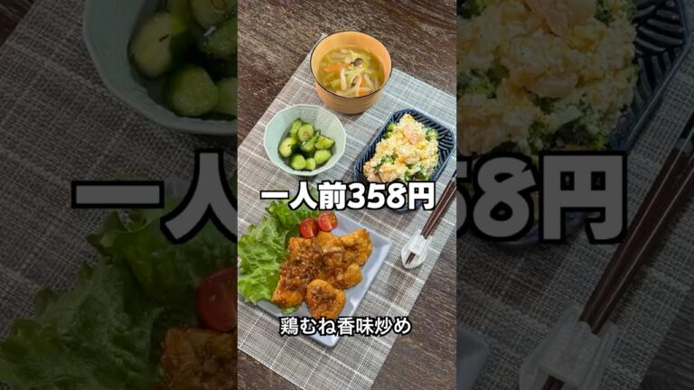 計4品！鶏むね香味炒め＆タルタルブロッコリー｜ヘルシー晩ごはん