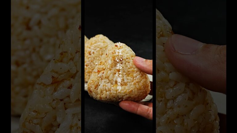 本当は教えたくない。ヤバいおにぎり