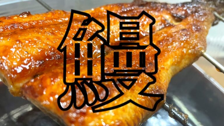 自称料理長のテイクアウト７【関西風鰻の蒲焼弁当】