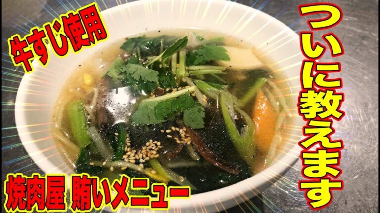 【簡単レシピ】超濃厚！牛スジ出汁を使った野菜スープの作り方！