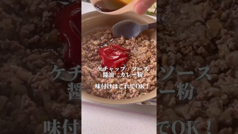 こんなにかんたん！タコライス　　　　　　　　　　　#タコライス #サルサソース #カフェごはん