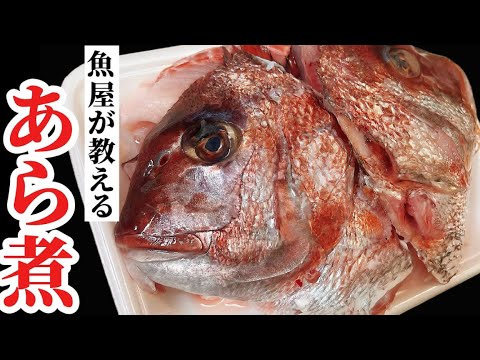 【裏技】フライパンで魚の煮付け!短時間でも味が染み込む作り方 下処理から味付け!これを見れば間違いない