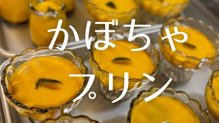 『丸ごと一個使い切り！』かぼちゃプリン🎃🍮濃厚な味わい、生クリーム利用でなめらかに！@Renge83