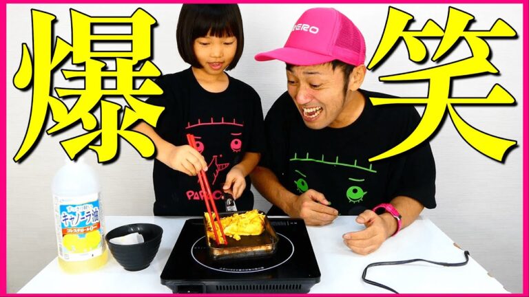 【爆笑】日本一笑える玉子焼き作り。