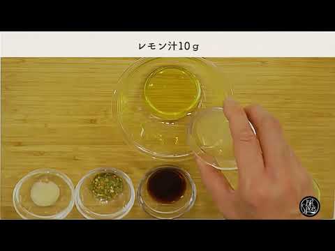 カルパッチョ　「魚専用スパイスハーブ　FIT PEIXE」