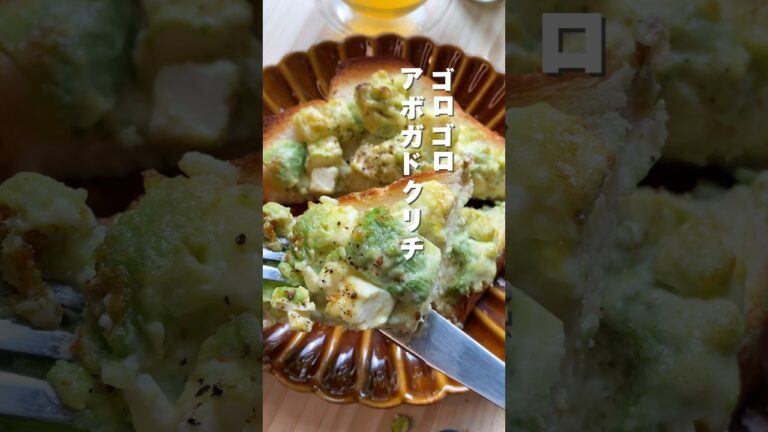 アボガドクリチ