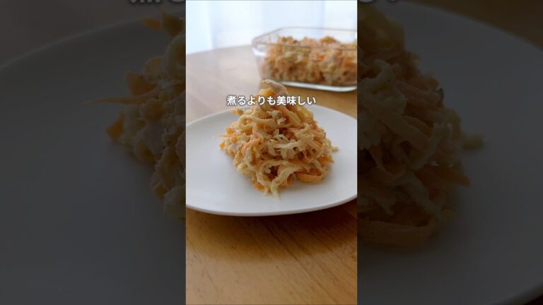 無限切り干し　#切り干し大根#人参 #ツナ缶 #マヨネーズ#野菜レシピ #あと1品 #激ウマ