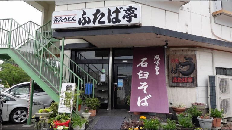 絶品やわやわ細麺うどんに、特大ちくわ天でああ贅沢！【弁天うどん ふたば亭】(福岡県飯塚市片島)【Benten Udon Futabatei】