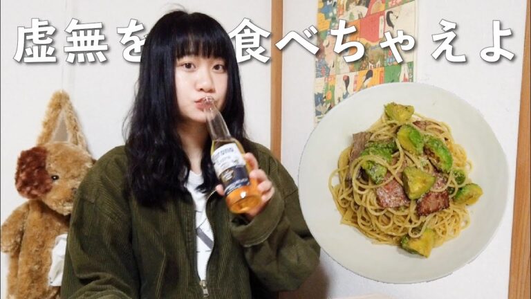 【アボカドクリームパスタ】昼からビールで虚無を撃退！大人の休日クラブ