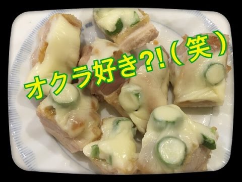 お弁当今日の一品  おくらチーズチキン OBENTO today's one articl