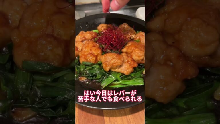 食材2つで最高にうまい鶏ニラ炒め作った結果ww #shorts