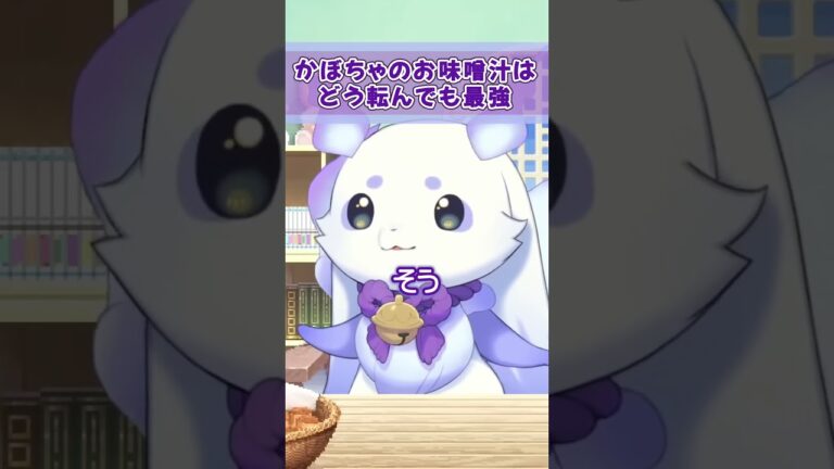 るんちょま大好きなかぼちゃのお味噌汁はどう転んでも最強！ #ルンルン #にじさんじ #にじさんじ切り抜き #るんちょま