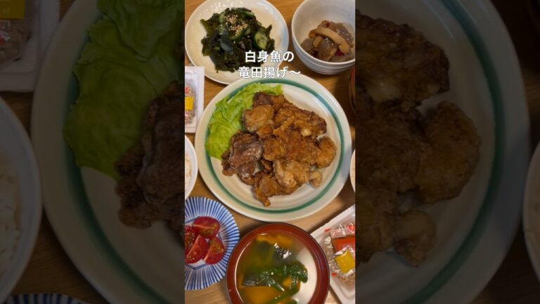 1週間4,500円で自炊する3人暮らしの食事/白身魚の竜田揚げ作ったよ〜 #料理#shorts