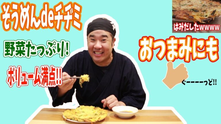 【最後にお知らせあり】素麺三部作！最後のアレンジ素麺は！そうめんdeチヂミ！作ってみました！