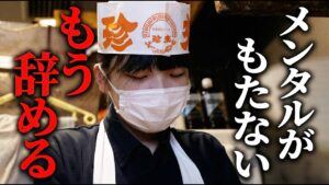 町中華に15歳女子新入社員が入社！しかし、地獄のチャーハン修行でメンタル崩壊寸前。【珍來総本店直営 草加駅前店】