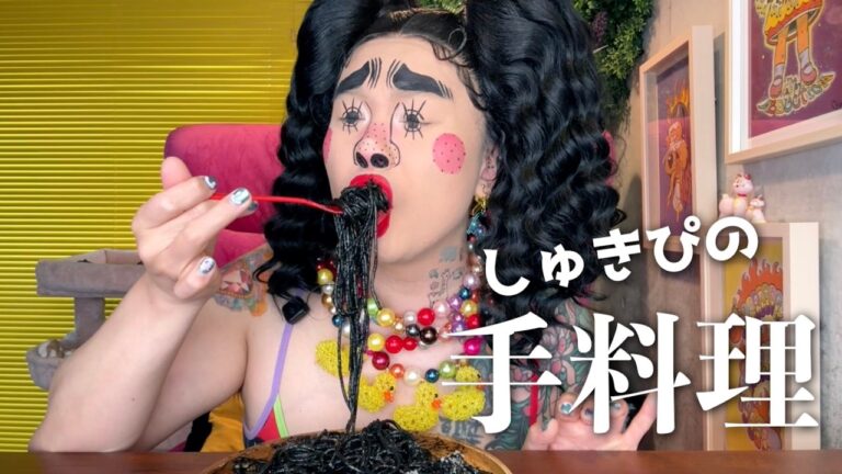 [モッパン] しゅきぴの手料理 [ イカ墨パスタ][MUKBANG]