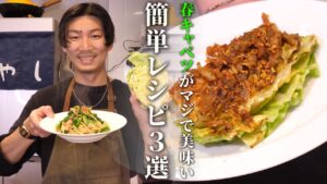 【春キャベツ】この季節だから絶対食べて!春キャベツの絶品レシピ3選【レシピ】【簡単ごはん】 【春キャベツ】この季節だから絶対食べて!春キャベツの絶品レシピ3選【レシピ】【簡単ごはん】