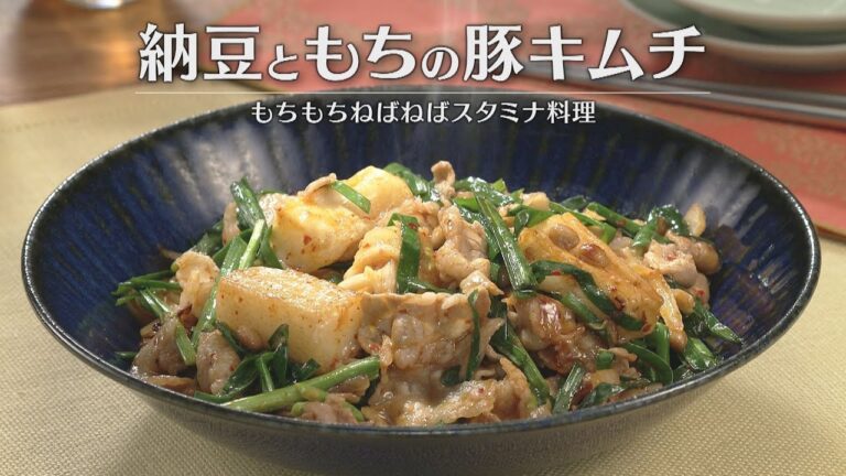 納豆ともちの豚キムチ（2026年1月21日放送）【３分クッキング公式】