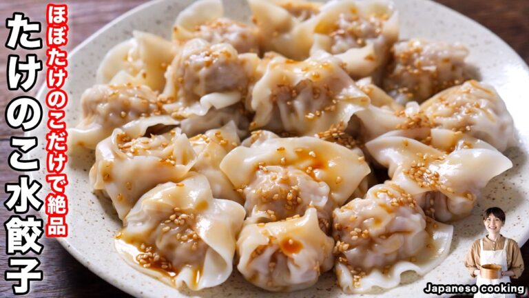 【具材は2つだけ】ヒダ作り不要！たった3分茹でるだけで絶品「たけのこ水餃子」の作り方【kattyanneru】