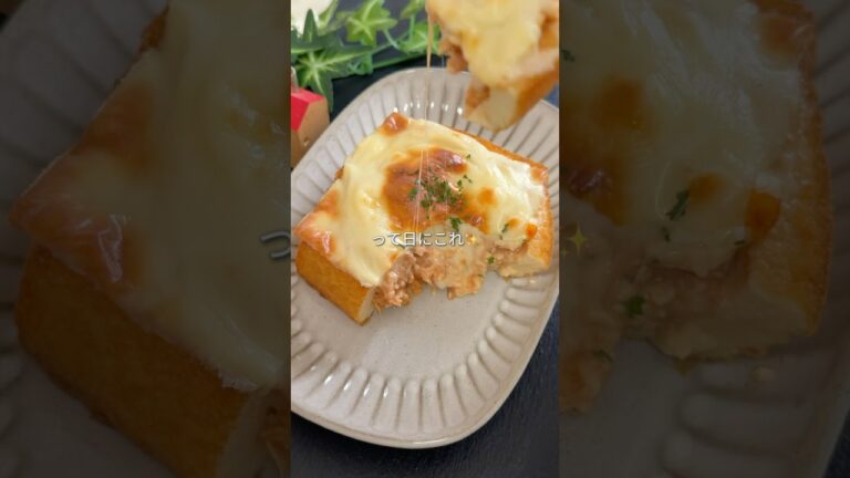 ＼節約なのにガッツリ満足✨／厚揚げツナメルト🧀