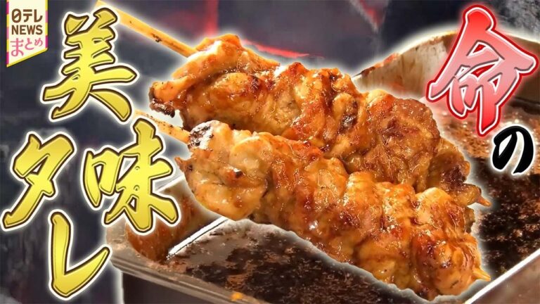 【焼き鳥】1日5000本　人気商店街の老舗焼き鳥/香ばしさ満点！　炭火焼き鳥丼/自分で仕上げ！　体験型焼き鳥「むかし鳥」