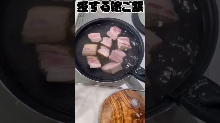 『ブタの角煮』