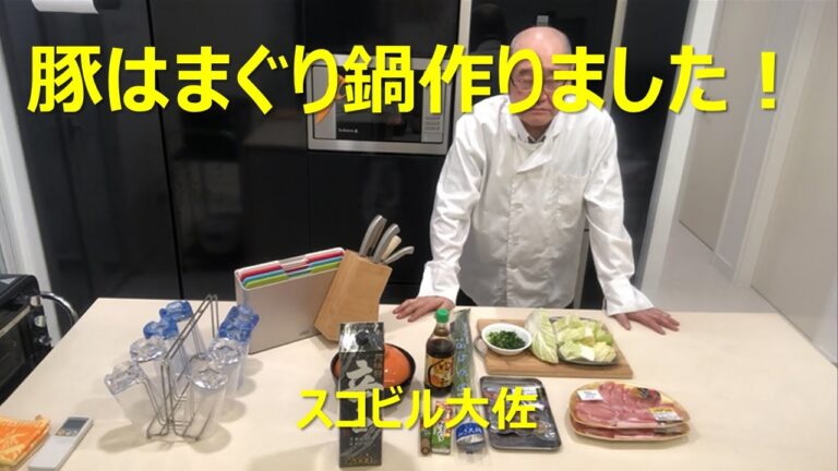 我が家わが町豚はまぐり鍋を作ってみた #豚はまぐり日本酒 #54ら　#早稲田  #スコビル大佐　＃シンガポール　#遠赤外線ヒーター　#リモ演　＃今日の料理　#シンガポール単身赴任おやじ　#〆雑炊