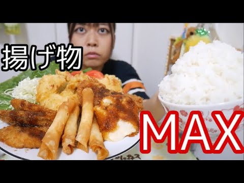 【40%オフ】ずわい蟹のクリームコロッケ、チーズスティック、シャケのフライ、豚のヒレカツ、とり天で大盛りご飯をめった食い！！【お惣菜パーティー】