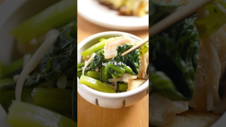 小松菜を見たらコレ♪【レンジで煮浸し】じゅわっと旨味が染みわたる🥢