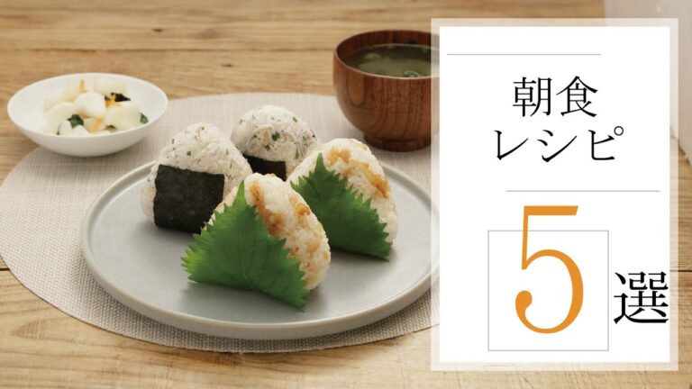 朝食レシピ５選🍽【きちんとキッチンbydaiei】