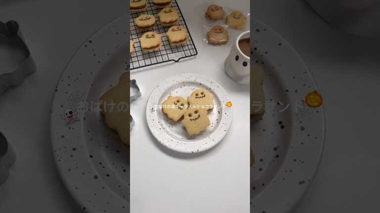 おばけの塩キャラメルショコラサンドクッキー👻 #ハロウィンお菓子 #ハロウィンレシピ #クッキー作り #クッキーレシピ #クッキー #お菓子作り #簡単レシピ #おうちカフェ #homecafe