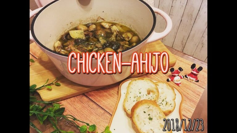 メリークリスマス【おもてなし料理】鶏肉とキノコのアヒージョ！！【料理動画】【料理系YouTuber】【元居酒屋店長】