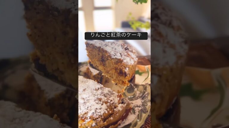 オートミール【りんご紅茶ケーキ】#簡単レシピ#ヘルシーおやつ#グルテンフリーレシピ#オートミールレシピ#オートミール#オートミールスイーツ#アップルケーキ#glutenfree #oatmeal