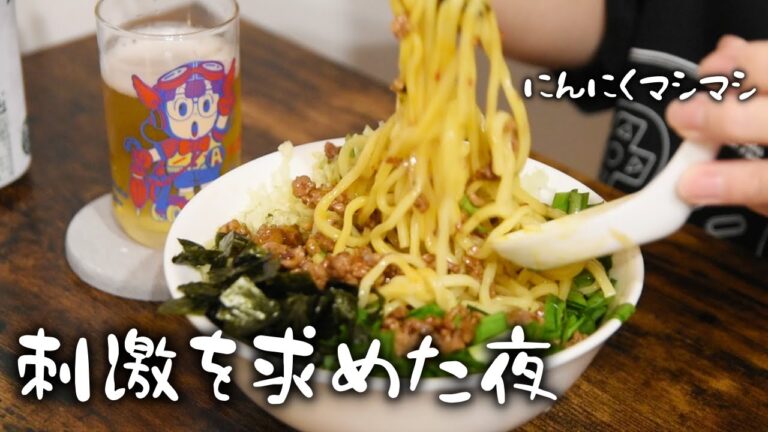 疲労困憊の夜に食べたにんにくマシマシ台湾まぜそばが最高すぎた【簡単料理ルーティーン】